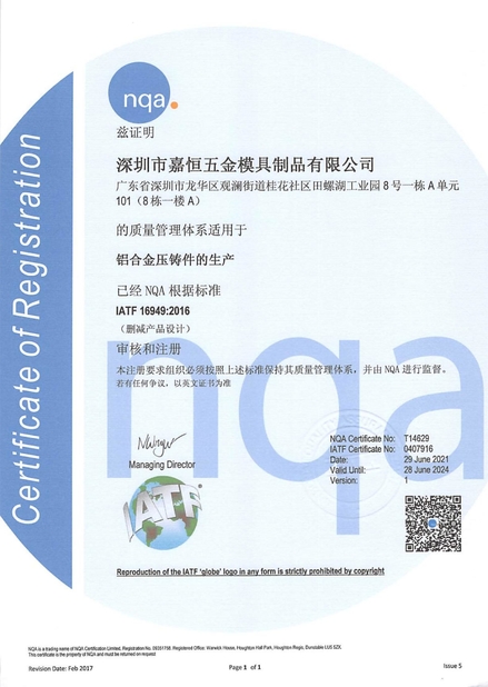 চীন Shenzhen Johnhalm PDTec.,Ltd সার্টিফিকেশন
